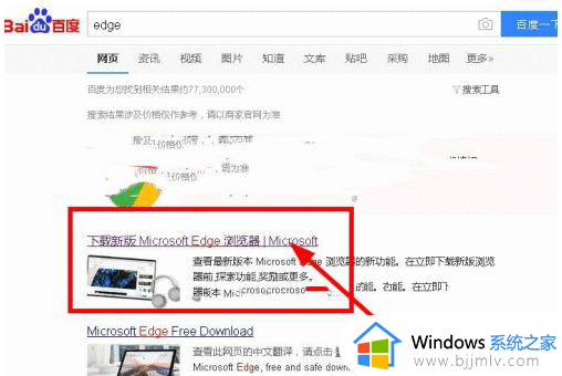 windows7能用edge浏览器吗_edge浏览器在windows7上安装详细步骤