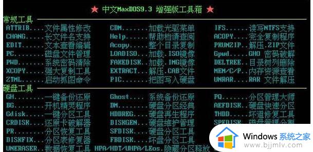 windows7开机直接进入dos图文设置_windows7开机如何进入dos界面