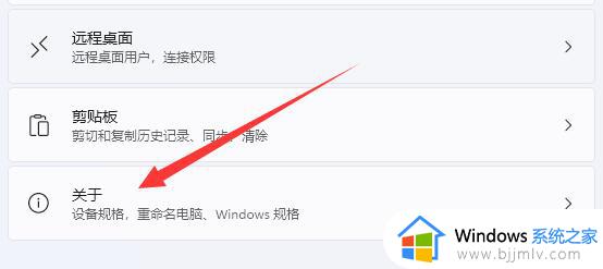 win11找不到高级系统设置怎么办_win11电脑高级设置在哪里