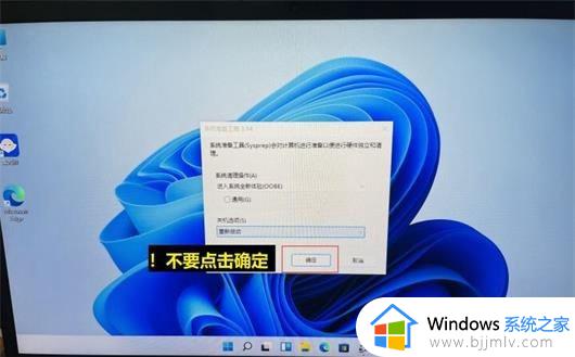 win11账户登录怎么跳过_win11电脑如何跳过账户登录