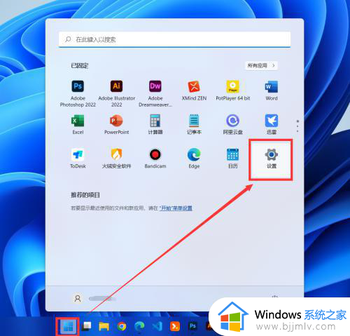 win11账户控制设置通知怎么关 win11如何取消用户账户控制的提醒