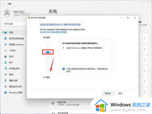 win11账户控制设置通知怎么关_win11如何取消用户账户控制的提醒