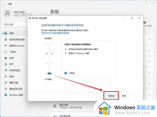 win11账户控制设置通知怎么关_win11如何取消用户账户控制的提醒