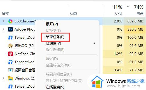 win11占用内存过高怎么办_win11电脑占用内存太高如何解决