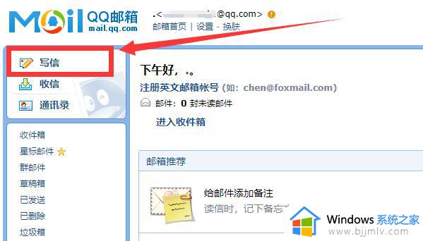 怎么在qq邮箱里面发文件_如何使用qq邮箱发送文件