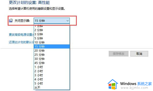 待机设置 windows10在哪里_win10待机模式怎么设置