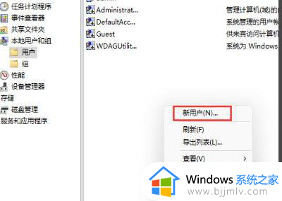 win11创建新账户详细步骤_win11如何创建本地新账户