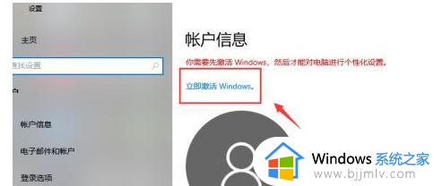 win10重新激活怎么弄_win10如何重新激活系统