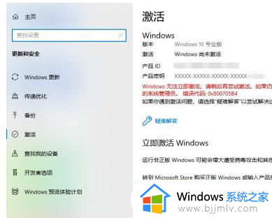 win10重新激活怎么弄_win10如何重新激活系统