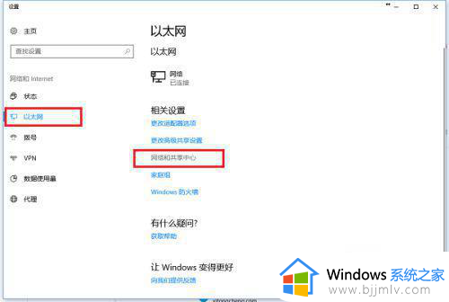 win10重装系统插网线没网怎么办_win10电脑插了网线没有网络处理方法