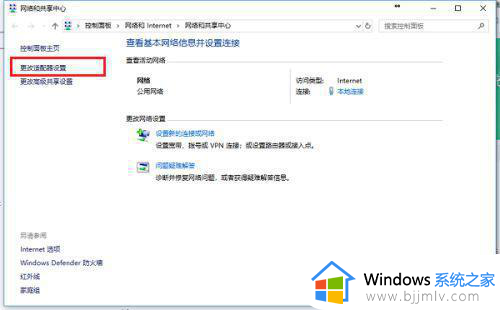 win10重装系统插网线没网怎么办_win10电脑插了网线没有网络处理方法