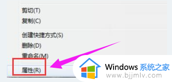 win7文件删除需要管理员权限怎么解决_win7电脑删除文件需要管理员权限如何处理