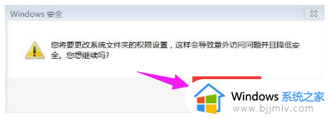 win7文件删除需要管理员权限怎么解决_win7电脑删除文件需要管理员权限如何处理