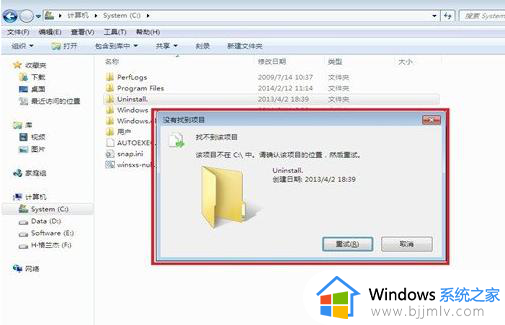 win7我的视频文件夹删除怎么操作_win7电脑我的视频文件夹删除不掉怎么办