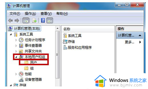 win7无法访问指定设备路径或文件怎么回事 win7系统无法访问指定设备路径或文件如何解决