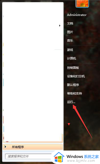 win7无法启动wlan错误1075怎么办 win7电脑启动不了wlan错误代码1075最佳解决方法