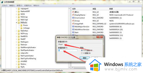 win7无法启动wlan错误1075怎么办_win7电脑启动不了wlan错误代码1075最佳解决方法