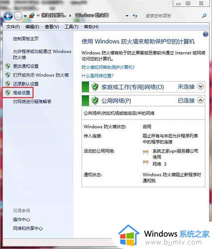 win7端口在哪里打开_win7怎么打开特定端口