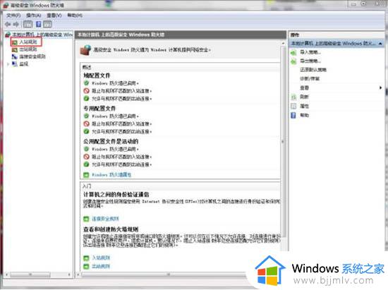 win7端口在哪里打开_win7怎么打开特定端口