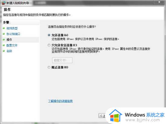 win7端口在哪里打开_win7怎么打开特定端口