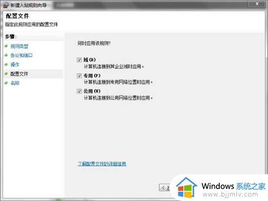 win7端口在哪里打开_win7怎么打开特定端口