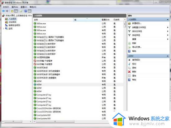 win7端口在哪里打开_win7怎么打开特定端口