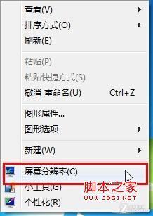 win7多屏幕切换屏幕快捷键是什么_win7电脑多屏幕怎么快速切换屏幕