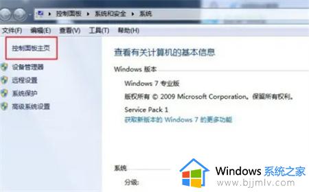 win7系统设置在哪里打开_电脑win7系统设置在哪里