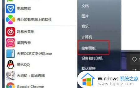 win7系统设置在哪里打开_电脑win7系统设置在哪里