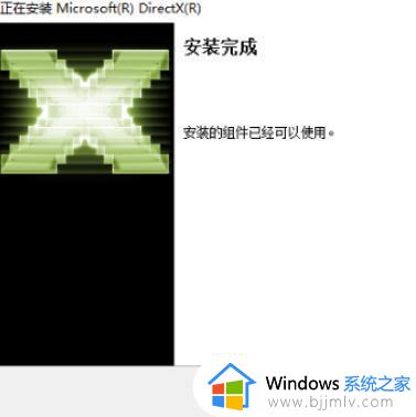 win7怎么安装 directx12_win7安装directx12教程