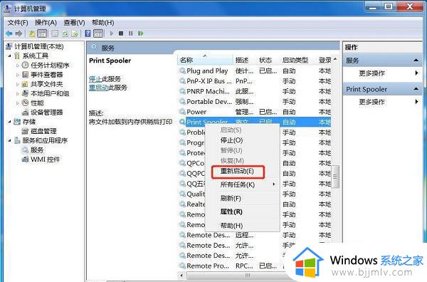 win70x00000709无法连接网络打印机怎么办 win7电脑连接不了网络打印机0x00000709如何解决