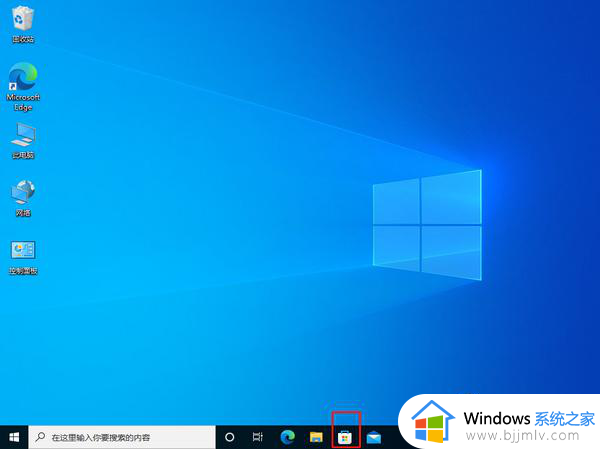 win10专业版有微软商店吗_win10自带的应用商店在哪打开