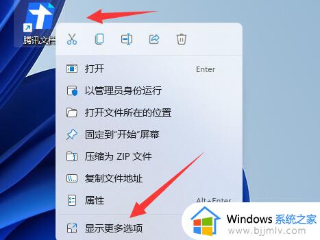 windows11怎么把word放到桌面 windows11如何将word放到桌面