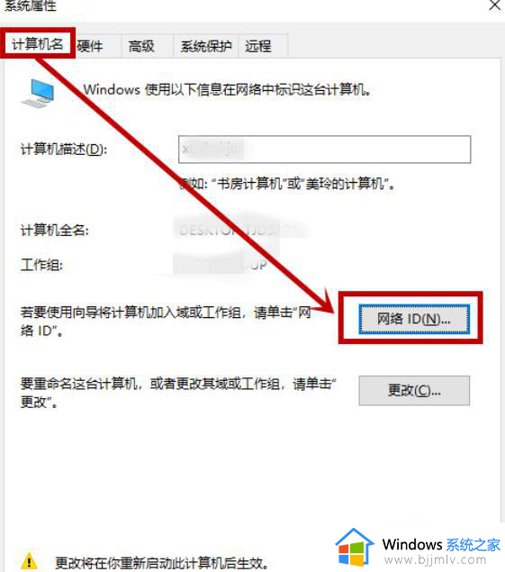 win10专业版怎么脱离组织管理 win10电脑被组织管理怎么解除