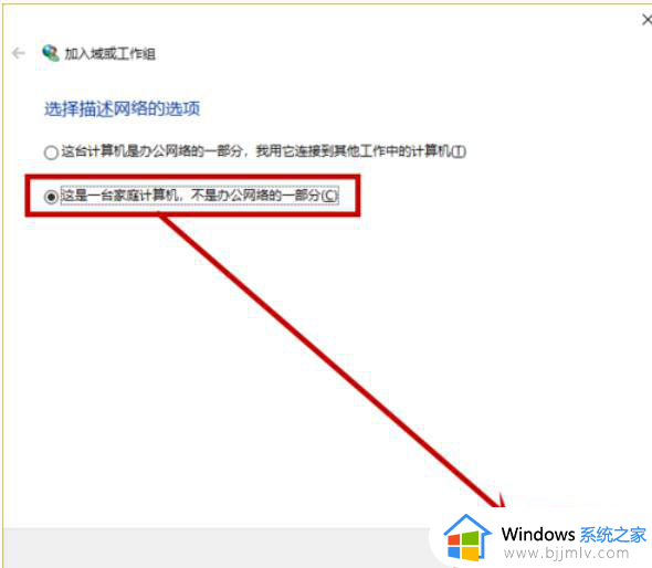 win10专业版怎么脱离组织管理_win10电脑被组织管理怎么解除