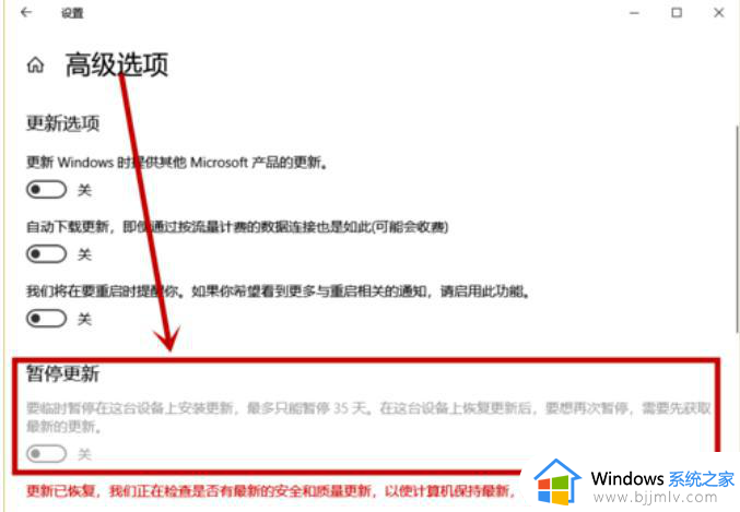 win10专业版怎么脱离组织管理_win10电脑被组织管理怎么解除