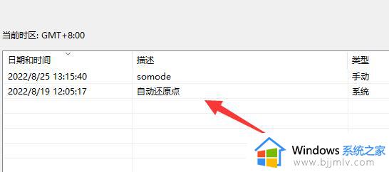 windows11怎么恢复到前一段时间_windows11恢复到指定时间如何操作