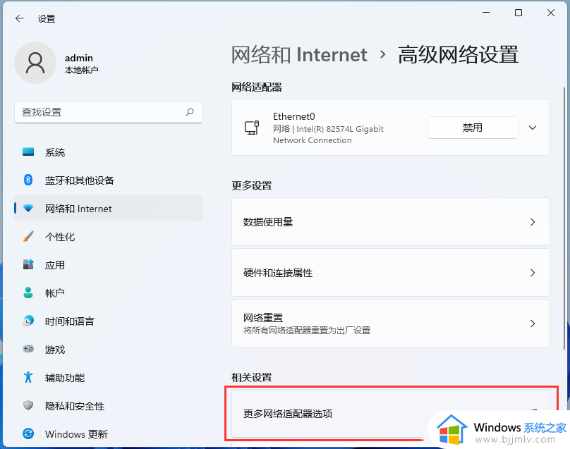 windows11怎么解除网速限制_windows11网络被限速如何解决