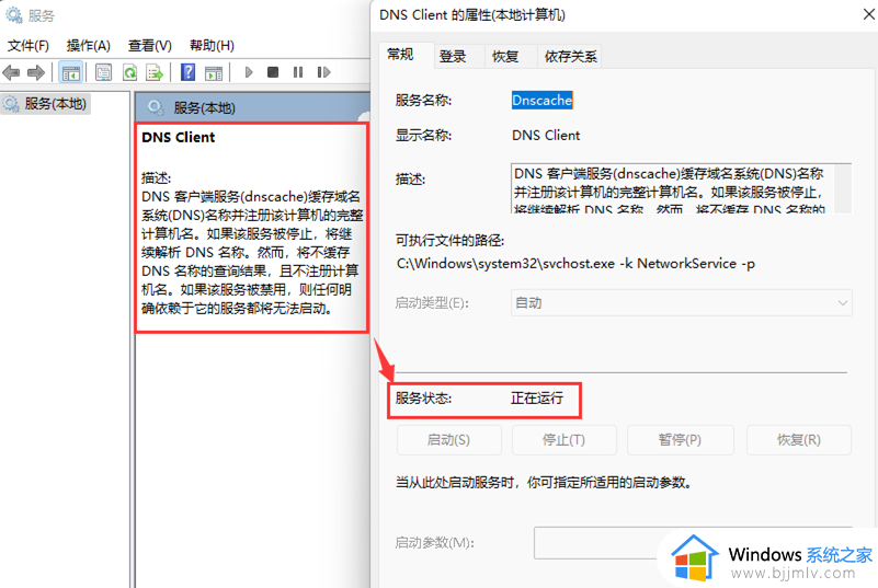 windows11怎么解除网速限制_windows11网络被限速如何解决