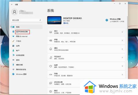 windows11怎么连接windows7共享打印机_windows11连接windows7共享打印机怎么操作