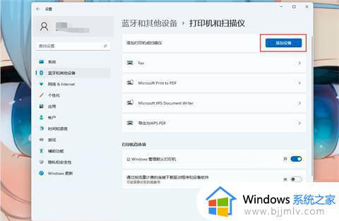 windows11怎么连接windows7共享打印机_windows11连接windows7共享打印机怎么操作