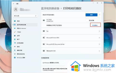 windows11怎么连接windows7共享打印机_windows11连接windows7共享打印机怎么操作