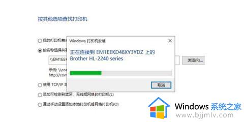 windows11怎么连接windows7共享打印机_windows11连接windows7共享打印机怎么操作