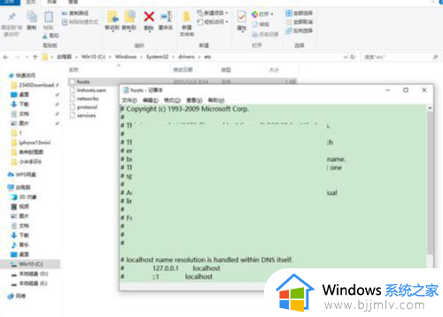 windows配置host文件怎么修改_windows更改host文件怎么操作