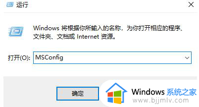 windows启动项删除如何操作_windows启动项在哪里删除多余的