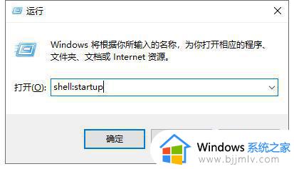 windows启动文件夹路径在哪_windows启动文件夹路径怎么打开