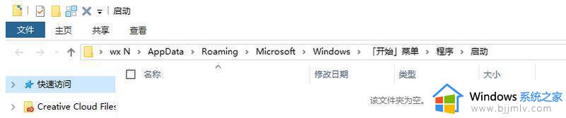 windows启动文件夹路径在哪_windows启动文件夹路径怎么打开