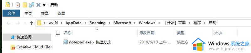 windows启动文件夹路径在哪_windows启动文件夹路径怎么打开