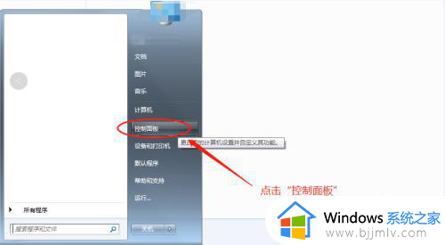 windows启用远程访问步骤_windows在哪里启用远程访问