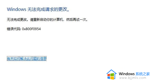 win10错误代码0x800F0805怎么回事_win10出现错误代码0x800F0805如何解决